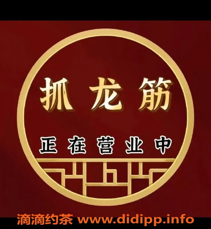 广州抓龙筋-天河Yoyo老师，90分钟698元幸福体验