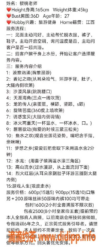 武汉楼凤资源信息,青山樱桃老师、全套服务、600P体验