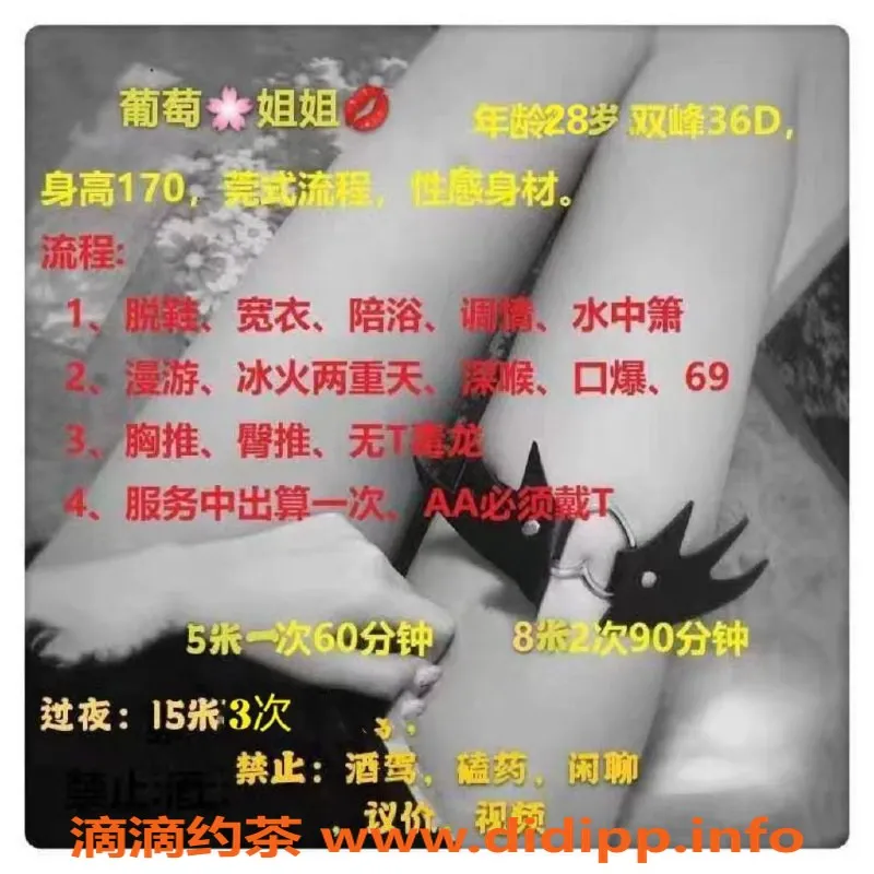 重庆楼凤资源信息,二筒兄弟的心尖尖葡萄，热情服务