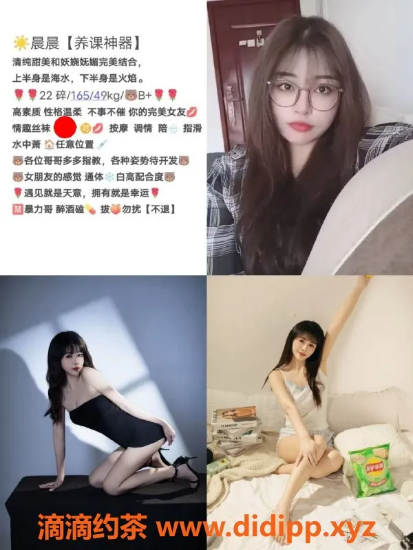 重庆楼凤-晨晨 课费菜单及外出服务一览