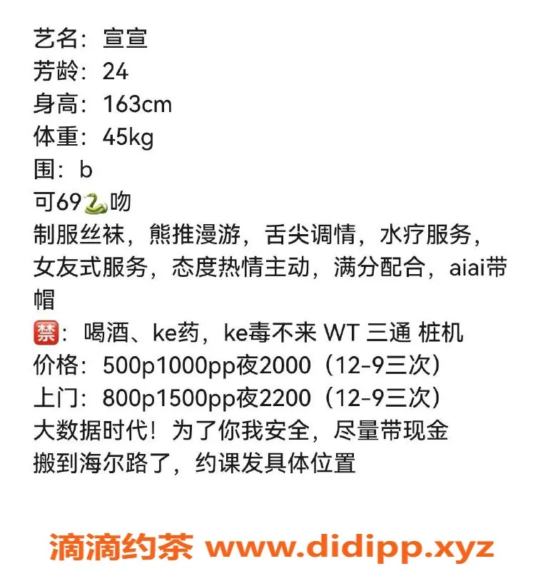 重庆楼凤-宣宣丨甜美气质小姐，舒适服务等你来享