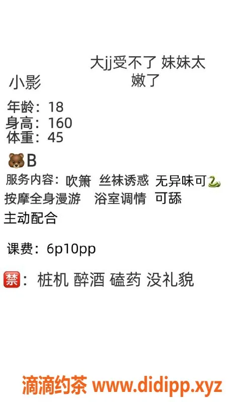 成都楼凤-成华区小影18岁，身材匀称，颜值在线，强烈推荐！