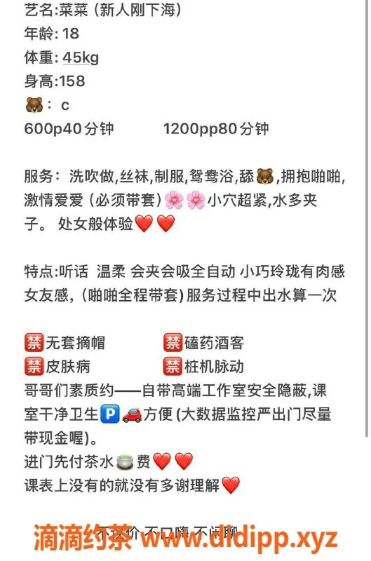 珠海楼凤-珠海菜菜，身材窈窕，服务一流