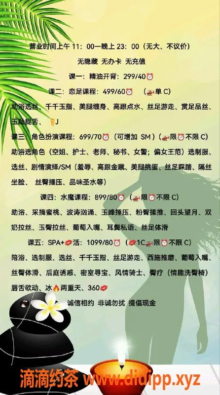 北京spa会所-朝阳双井苏菲，性价比高的优质佳丽