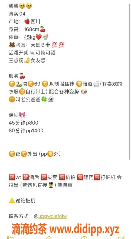 广州楼凤资源信息,天河馨馨，热情服务等你体验