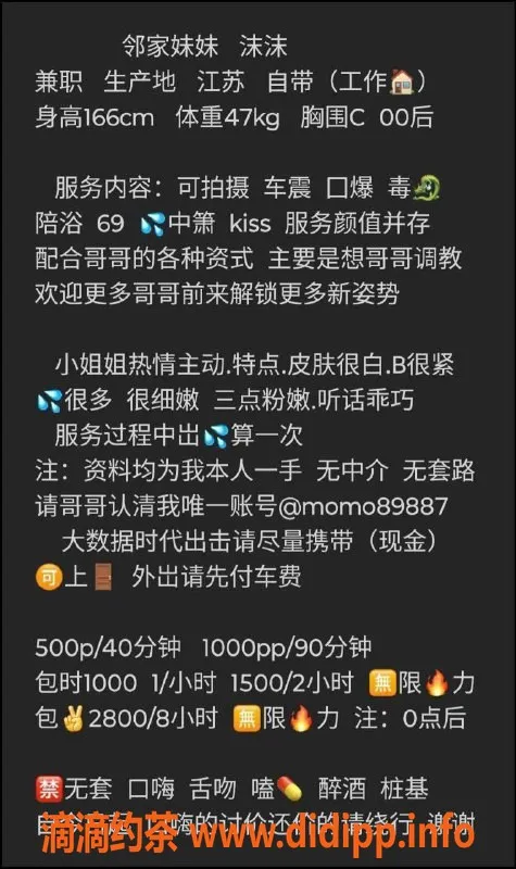 东莞楼凤-大朗沫沫，服务超赞，私聊优惠