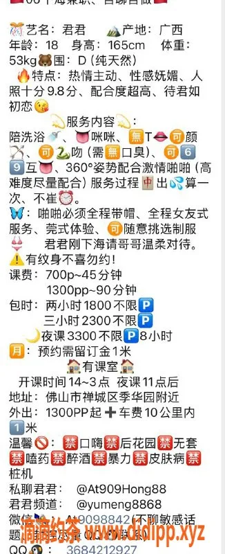 广州楼凤-佛山君君，700元诚邀体验绝佳服务