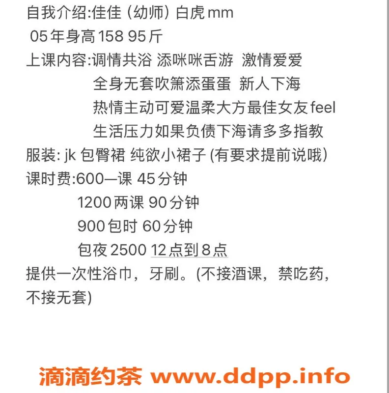 广州楼凤-佛山金沙州白虎佳佳，600元超值体验