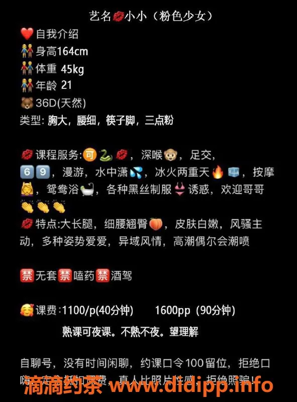 广州楼凤资源信息,天河小小私密服务，课费1100p起
