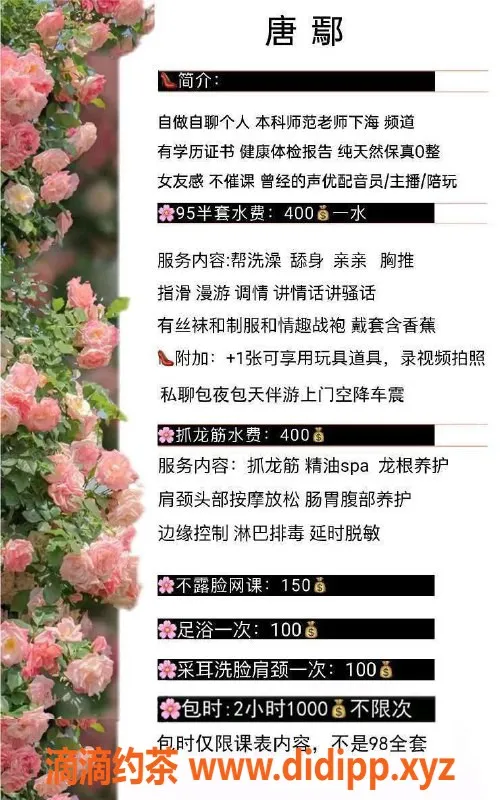 广州楼凤-佛山禅城唐鄢，400p火热约玩中！