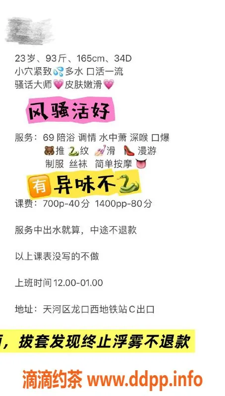 广州楼凤-天河陈晓倩，课费700p，私聊预约