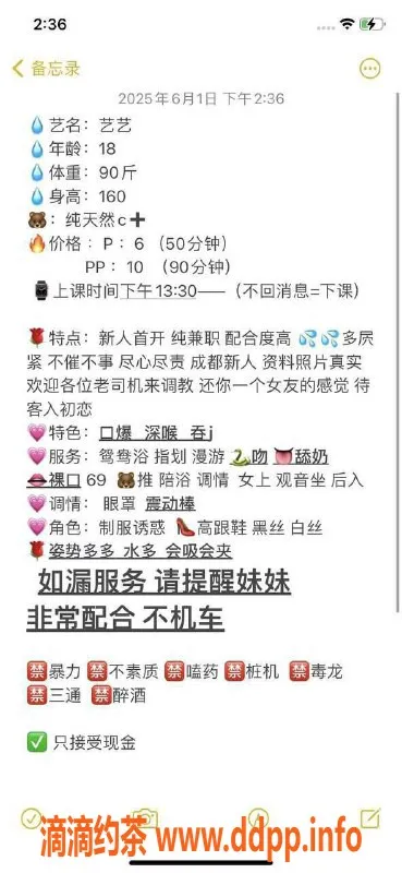 成都楼凤-新都艺艺，颜值与服务兼具嫩妹车