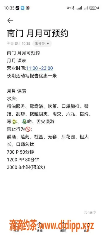 成都楼凤-石羊立交月月，高颜值御姐服务超赞！