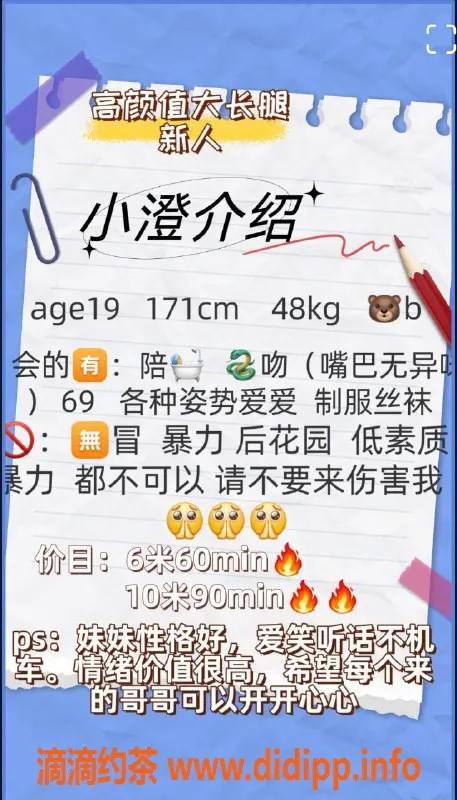 成都楼凤-成华区小澄，170/48，颜值车服务好