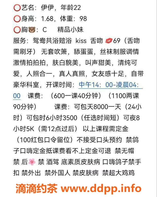 珠海楼凤-拱北依依，身材丰满，服务热情