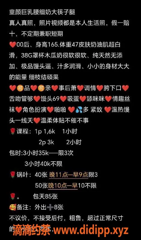 北京楼凤-朝阳大奶妹，童颜巨乳嫩妹等你来约！