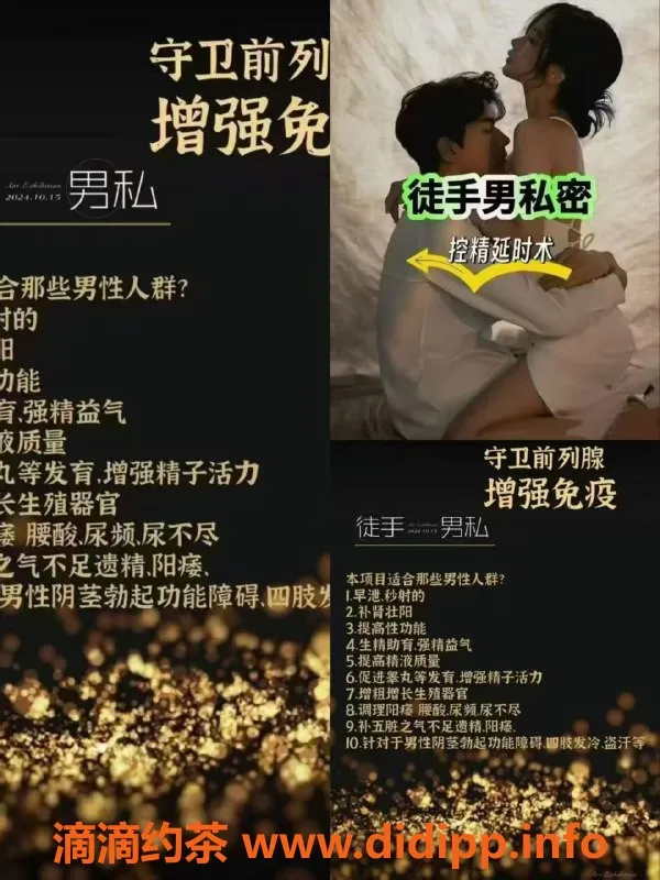 西安抓龙筋资源信息,高颜值泰式养生，深度前列腺护理服务