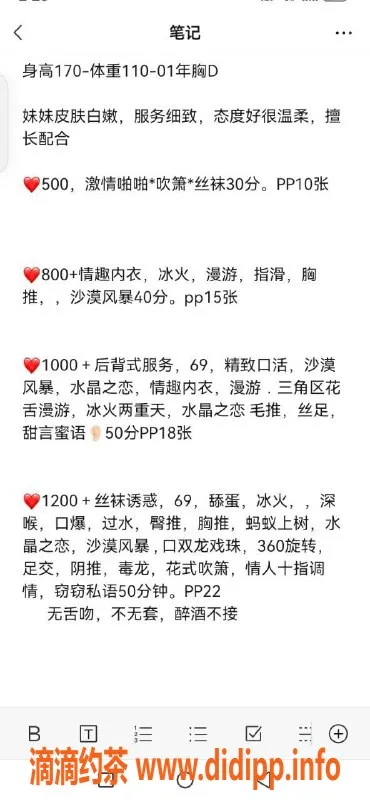 沈阳楼凤资源信息,沈阳小雪儿，甜美可人，服务超赞！