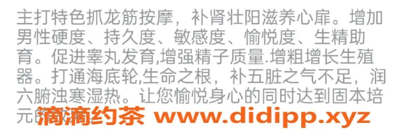 广州抓龙筋资源信息,广州敏儿，25岁，160cm，独特抓龙筋按摩体验