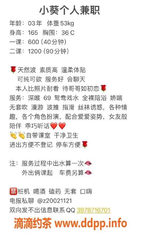 东莞楼凤资源信息,高端服务，优质小姐，私聊咨询