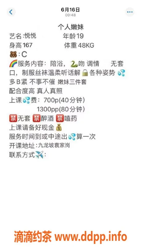 重庆楼凤-九龙坡悦悦，19岁C+罩杯，167cm全套服务