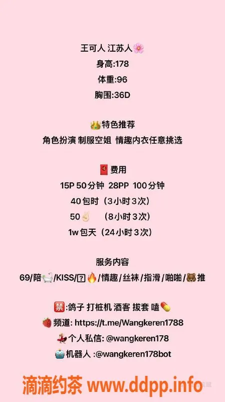 北京楼凤-朝阳双井王可人，模特身材，1500元起