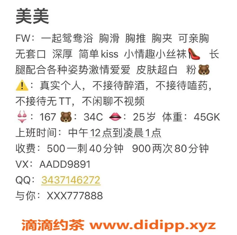 广州楼凤-佛山禅城美美_500元验证服务体验