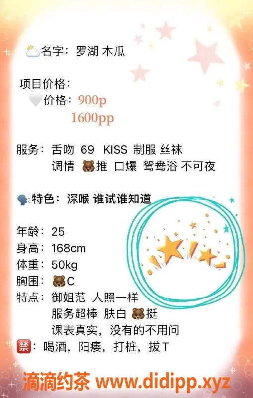 深圳楼凤资源信息,福田木瓜，诱惑身材等你体验