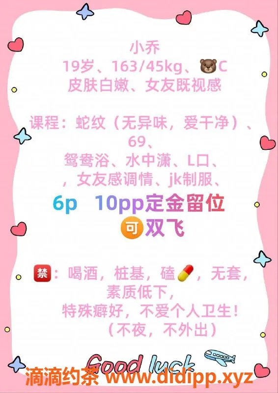 成都楼凤-成华区小乔，态度好、6P服务，价格实惠