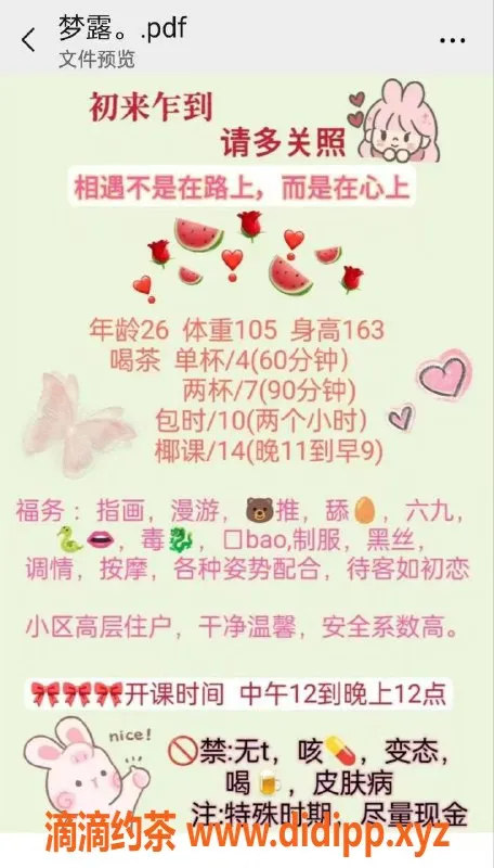 西安上门服务资源信息,未央区梦露(160cm，45kg，C杯) 专业服务尽享！