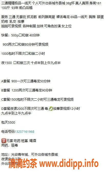 武汉楼凤-光谷38G杯美女，161cm真实可外出