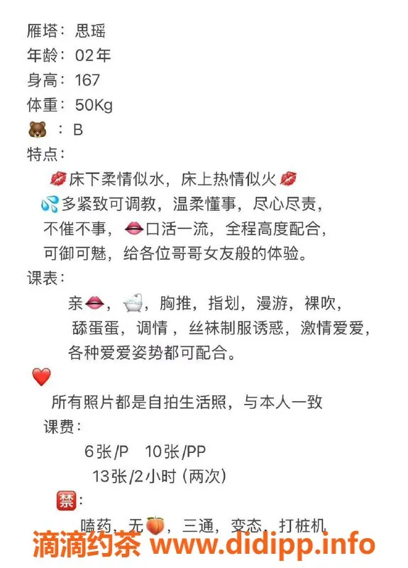 西安上门服务-雁塔思瑶，167cm 50kg B杯，服务超赞