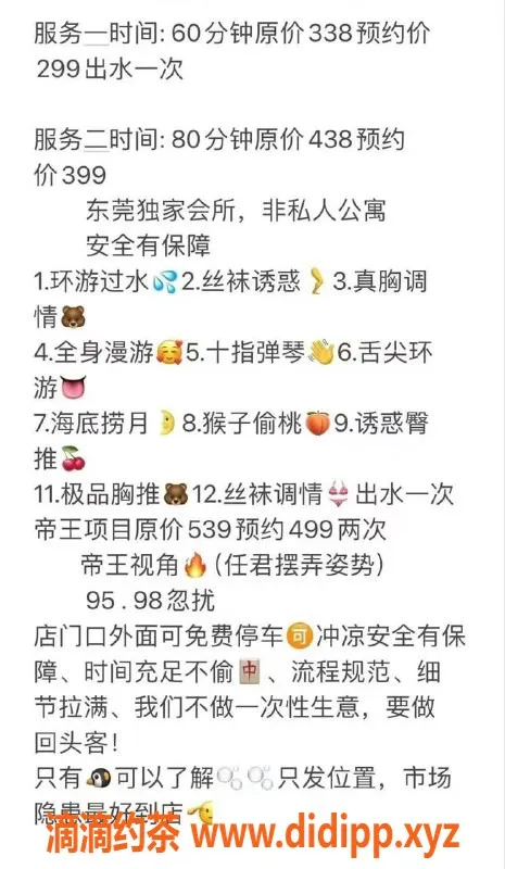 东莞楼凤-东莞南城95小婷，水费299/399，双向服务