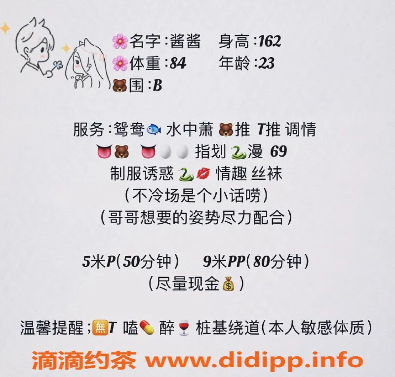 重庆楼凤-满满的表妹酱酱，服务一流，价格合理