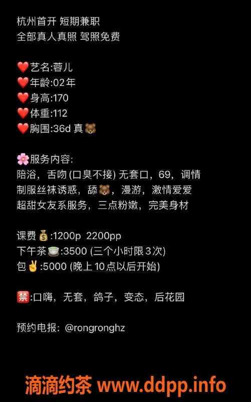 杭州楼凤资源信息,上城区蓉儿—1200元优质服务，视频认证