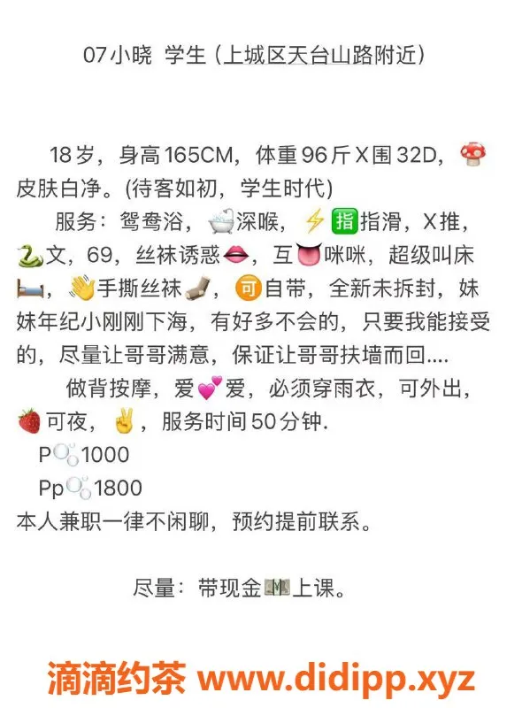 杭州楼凤-上城区小晓，10p私享体验，真心推荐！