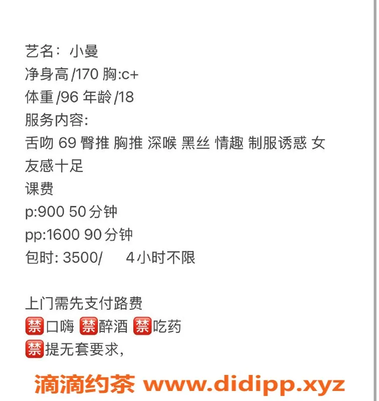 杭州楼凤资源信息,拱墅区小曼，900元体验超值服务！