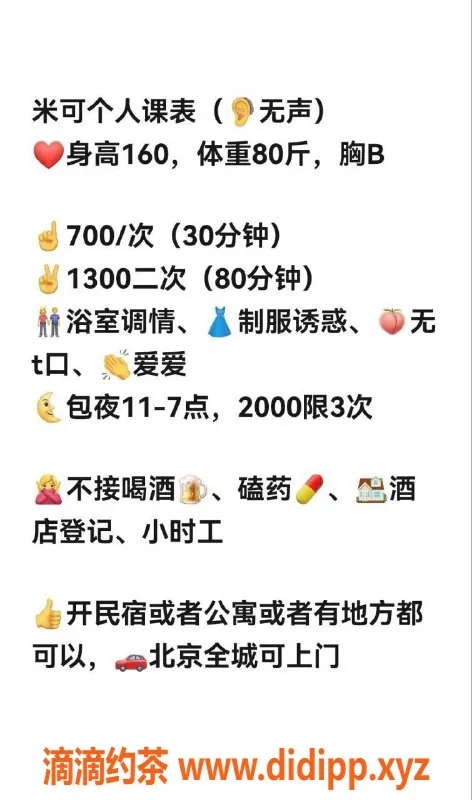 北京上门服务-通州米可双胞胎上门服务，700元起