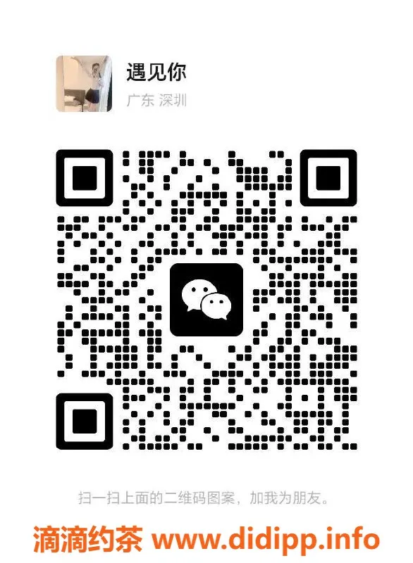 深圳楼凤资源信息,罗湖御姐蓝玫瑰，温柔服务让你信赖！