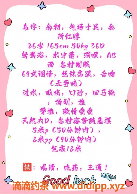 成都楼凤-武侯区大奶少妇念初，165cm身材火辣