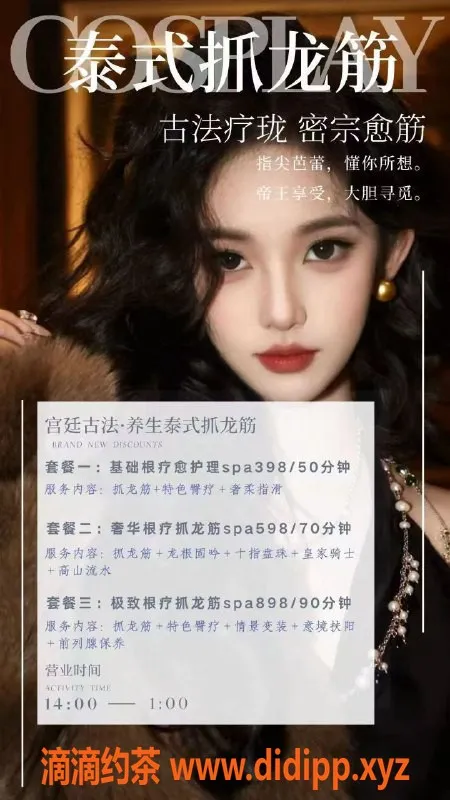 福州抓龙筋资源信息,高颜值00后御姐抓龙筋服务，爆发快感等你体验！