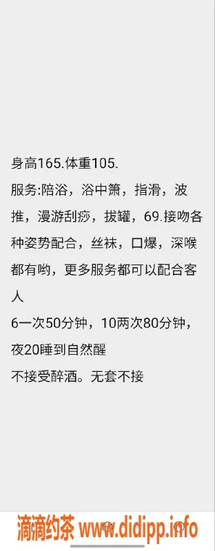 太原楼凤-太原小花，身材超赞，600元一次体验！