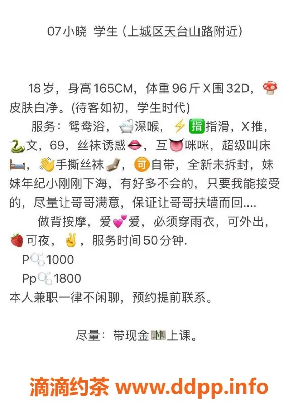 杭州楼凤-上城区小晓，18岁165cm，32D白皙美肤