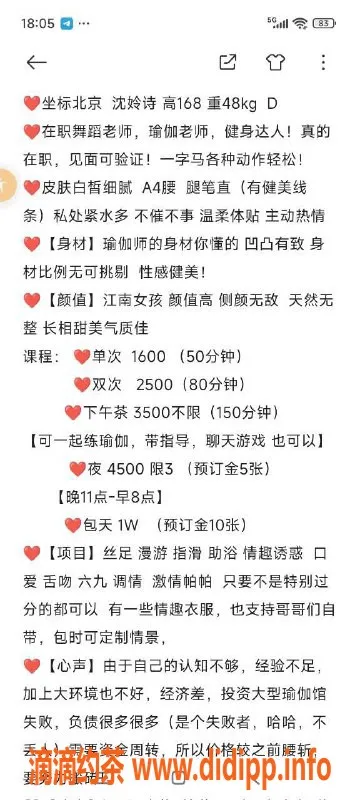 北京楼凤-朝阳沈伶诗，1600P瑜伽老师，柔韧性超强