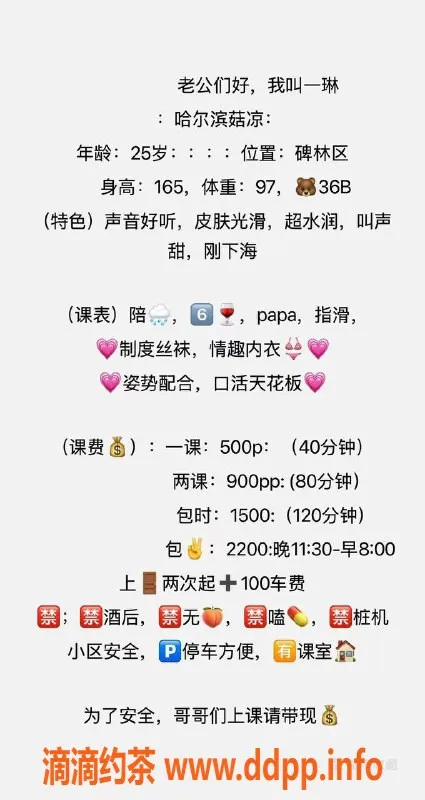 西安上门服务-碑林区一琳，164cm 48kg，特色服务69，500p起