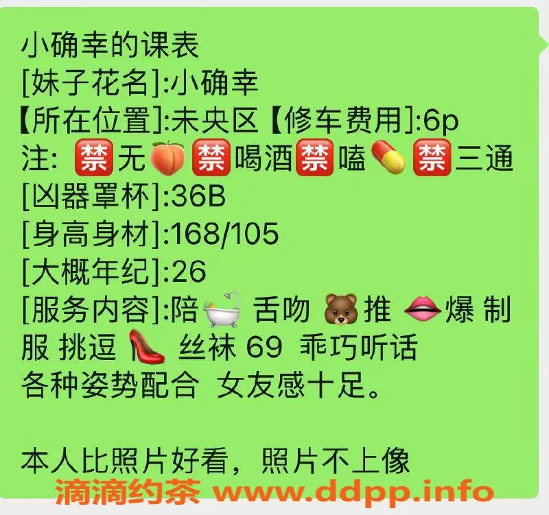 西安上门服务资源信息,未央小确幸，168cm B杯，600p起超值服务