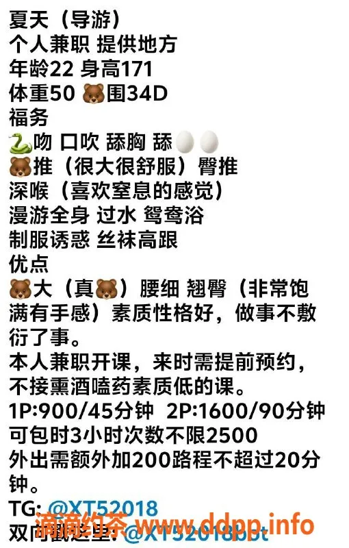 北京楼凤-朝阳区夏天（导游）22岁，171cm，34D，900元起