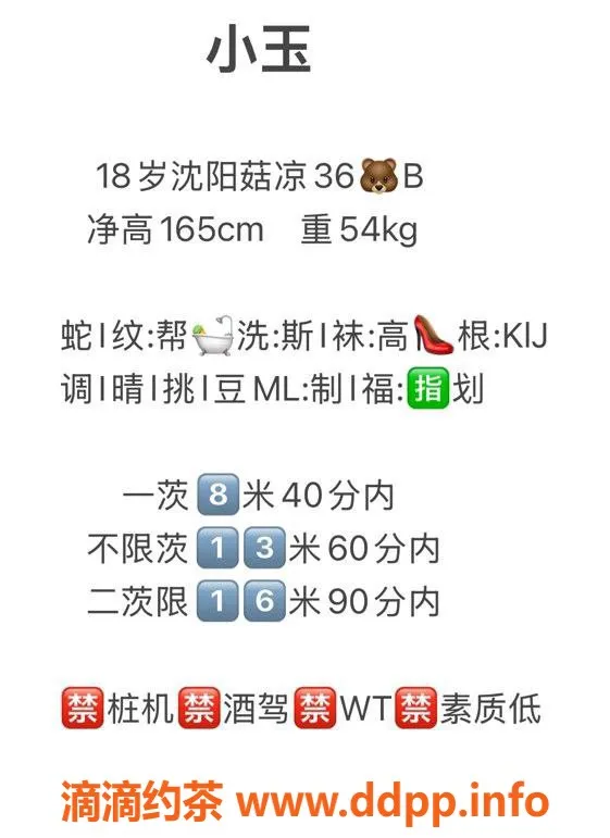 北京楼凤-沈阳小玉，18岁，身高165cm，36B，超值服务