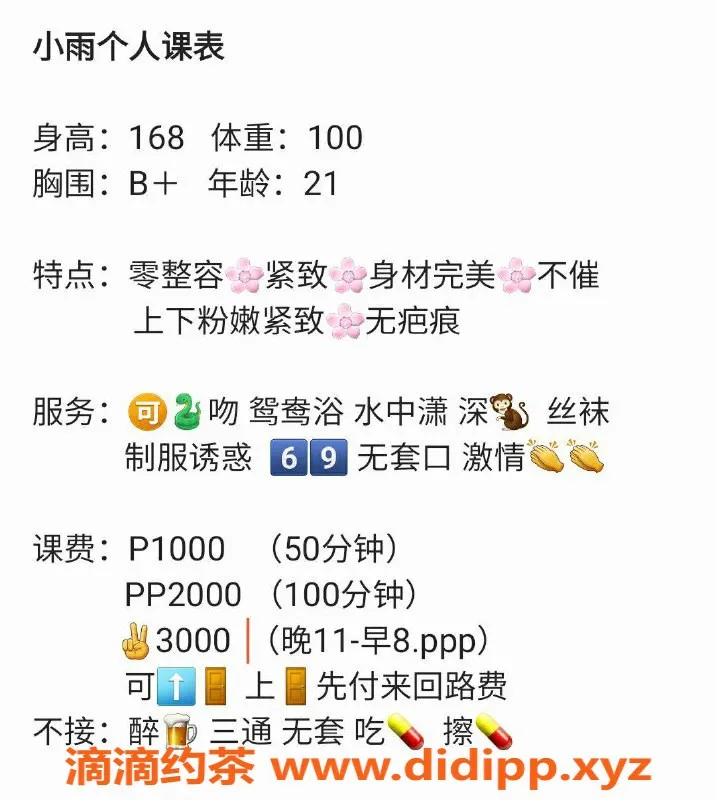 北京楼凤-朝阳小雨，完美身材，优惠100元等你来享