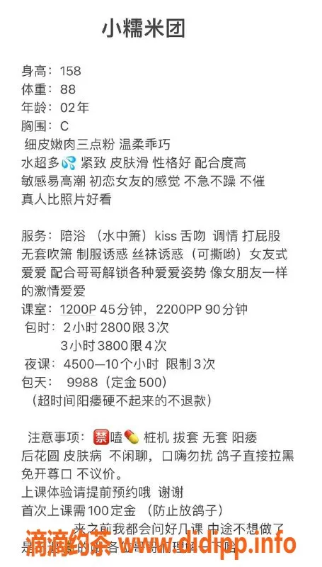 深圳楼凤-龙华小糯米团，1200 P性价比超高！